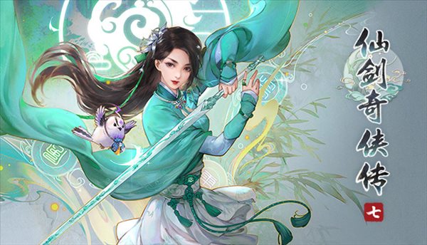 《仙剑奇侠传七》1.0.9版本更新 修复BUG、可手关光追