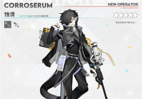 《明日方舟》蚀清强度介绍 《明日方舟》蚀清强度介绍