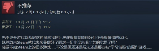和模拟器差不多？《崩坏3》Steam版遭玩家差评轰炸
