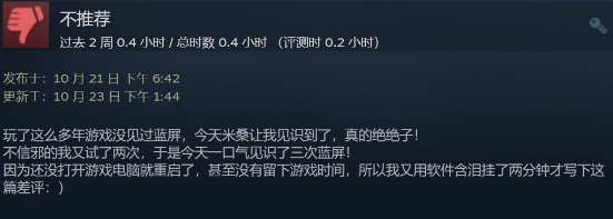 和模拟器差不多？《崩坏3》Steam版遭玩家差评轰炸