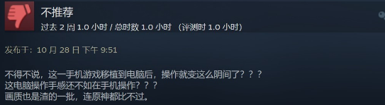 和模拟器差不多？《崩坏3》Steam版遭玩家差评轰炸