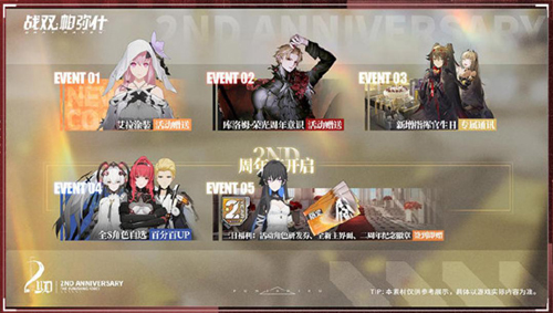 《战双帕弥什》二周年庆典双十一启幕 全新版本「宣叙妄响」PV公开
