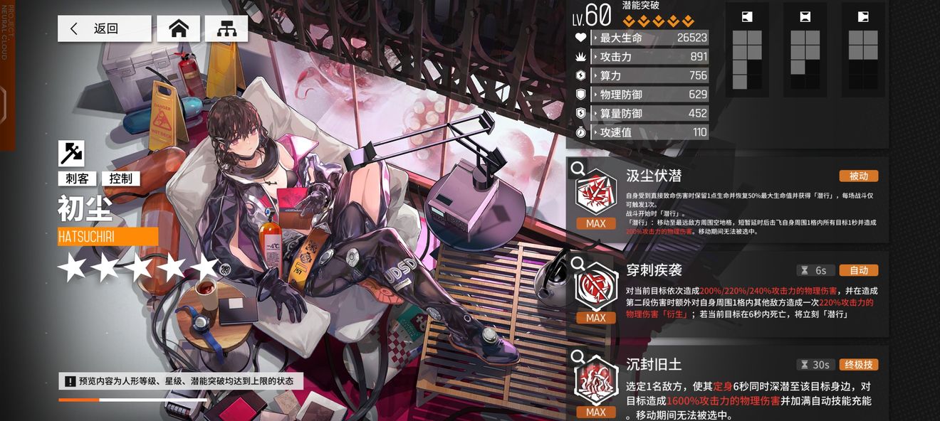 《少女前线：云图计划》初尘配队推荐