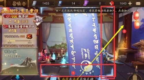 阴阳师11月神秘图案怎么画