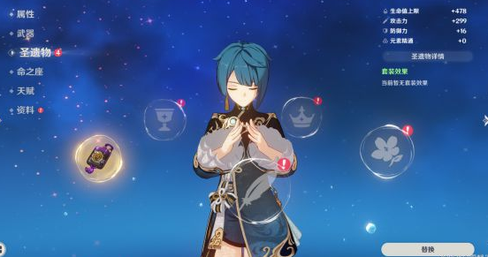 原神2.2深渊螺旋低成本队伍怎么搭配