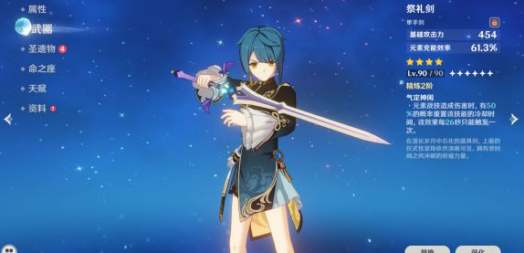 原神2.2深渊螺旋低成本队伍怎么搭配