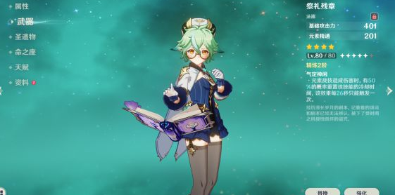 原神2.2深渊螺旋低成本队伍怎么搭配