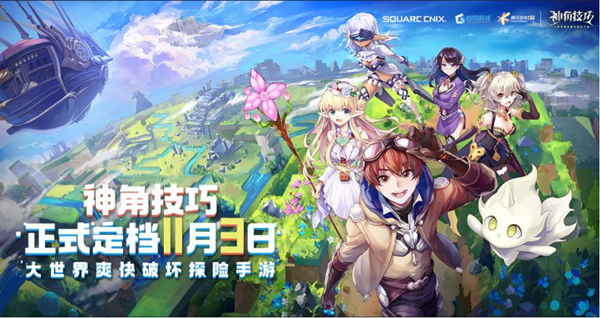 神角技巧哥布林营地宝箱位置攻略