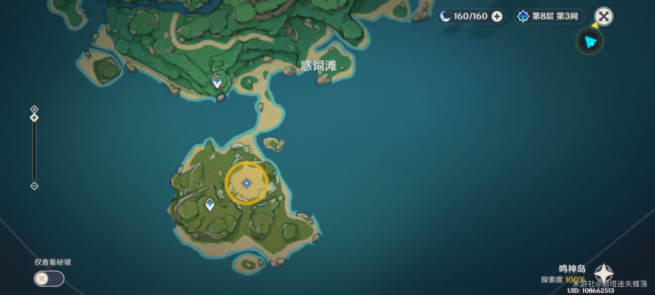 《原神》古时孤影第一阶段活动完成攻略