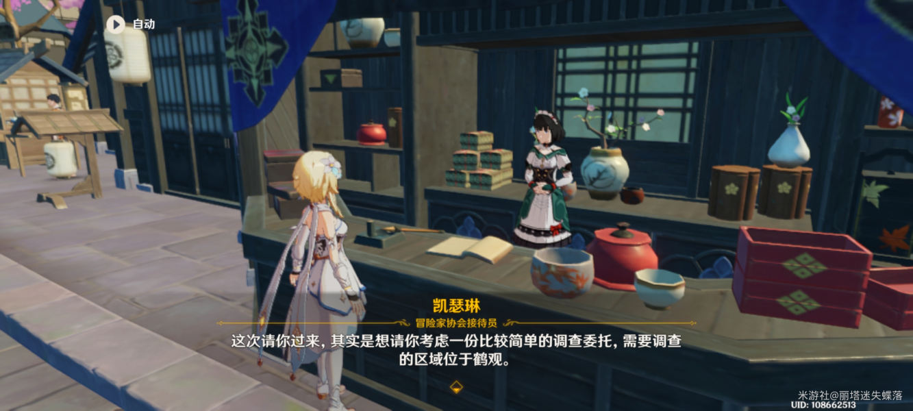 《原神》古时孤影第一阶段活动完成攻略