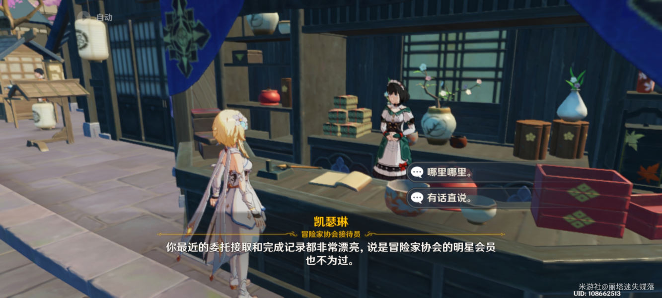 《原神》古时孤影第一阶段活动完成攻略