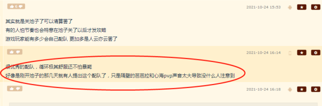 原神神罗天征队配队玩法详解