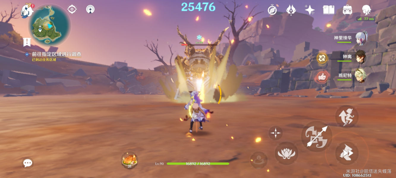 《原神》古时孤影第一阶段活动完成攻略