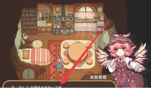 东方夜雀食堂冰块获取途径