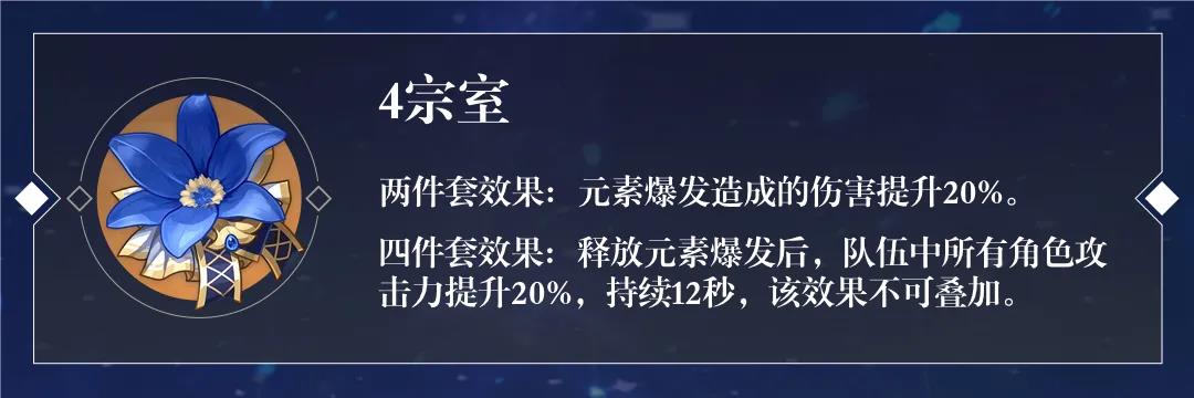 《原神》2.2托马圣遗物推荐