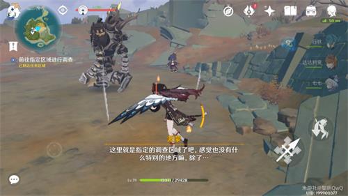 《原神》寻找通用型定向传导元件完成攻略