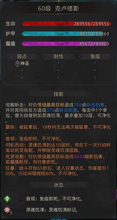 地下城堡3克卢修斯机制打法详解