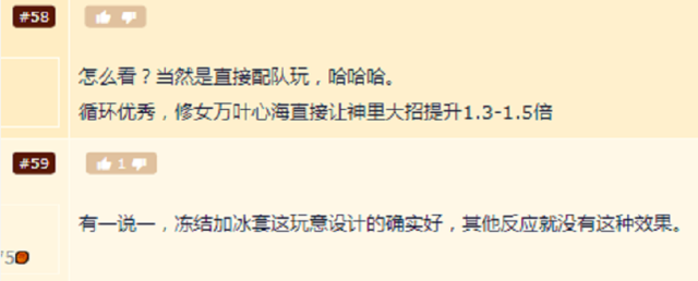 原神神罗天征队配队玩法详解