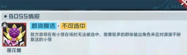 数码宝贝新世纪元素突破莲花兽打法阵容分享