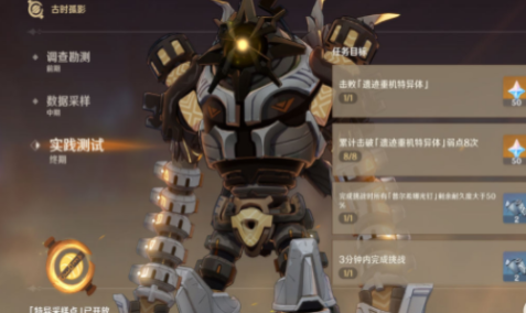 《原神》古时孤影第三阶段完成攻略 《原神》古时孤影第三阶段完成攻略