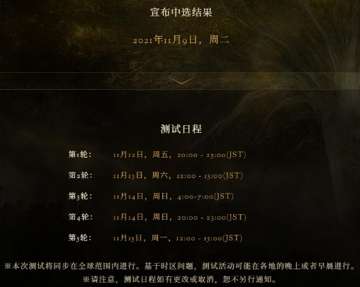 《艾尔登法环》测试资格全球发放 你抽到了吗？