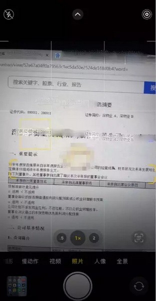 ios15相机文字识别怎么开启？iPhone ios15相机文字识别使用方法
