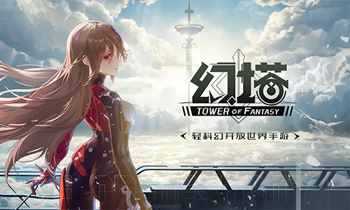 ​幻燃新生！《幻塔》“抑制器·终极测试”今日开启