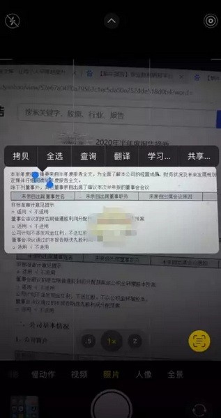ios15相机文字识别怎么开启？iPhone ios15相机文字识别使用方法