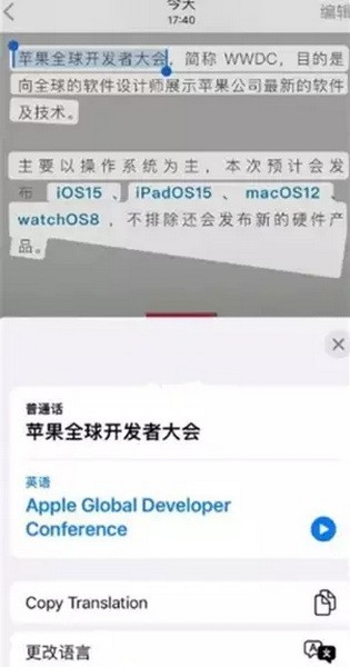 ios15相机文字识别怎么开启？iPhone ios15相机文字识别使用方法
