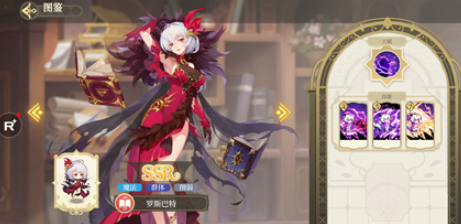 纯白和弦罗斯巴特厉害吗