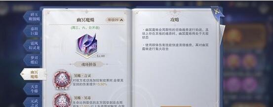 斗罗大陆魂师对决幽冥魔蛛阵容怎么搭配好