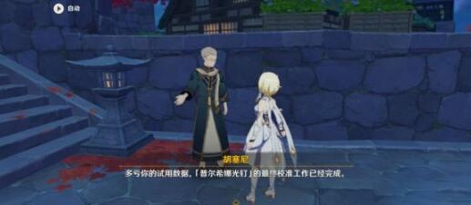 原神光钉安置点位置一览