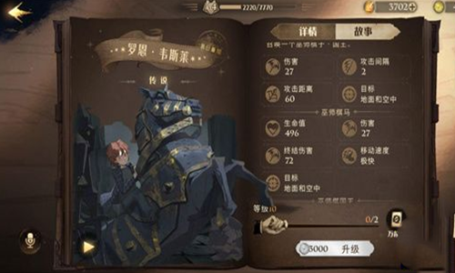 《哈利波特魔法觉醒》罗恩伙伴卡介绍