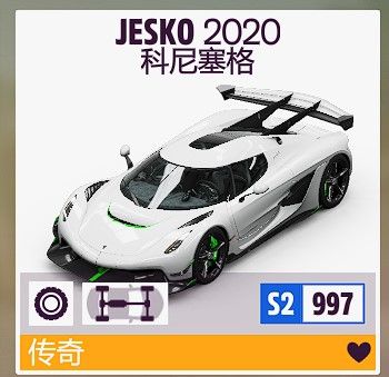 《极限竞速地平线5》新手开荒用什么车