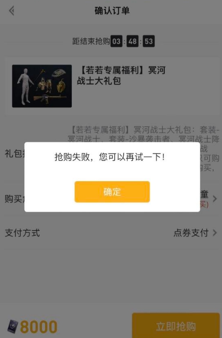 《和平精英》木乃伊皮肤获取方法