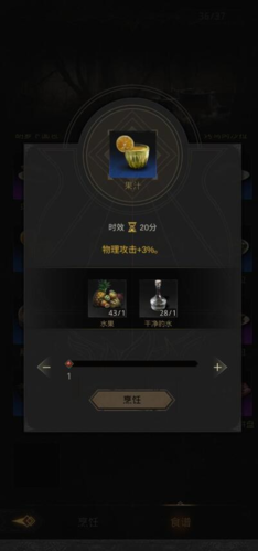 地下城堡3魂之诗果汁食谱
