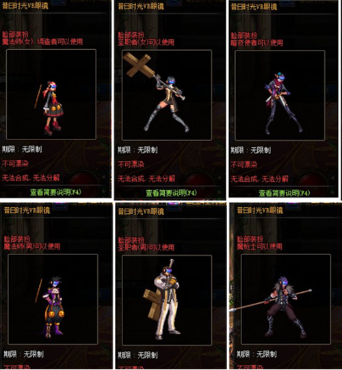 《DNF》昔日时光脸部装扮自选礼盒介绍