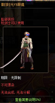 《DNF》昔日时光脸部装扮自选礼盒介绍