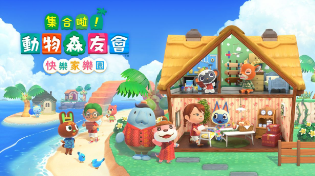 《动森》发布2.0.1补丁 付费DLC发售后的首次更新