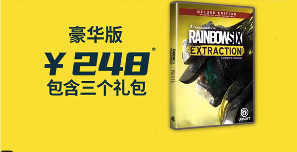《彩虹六号：异种》新宣传片 确认支持跨平台联机游戏