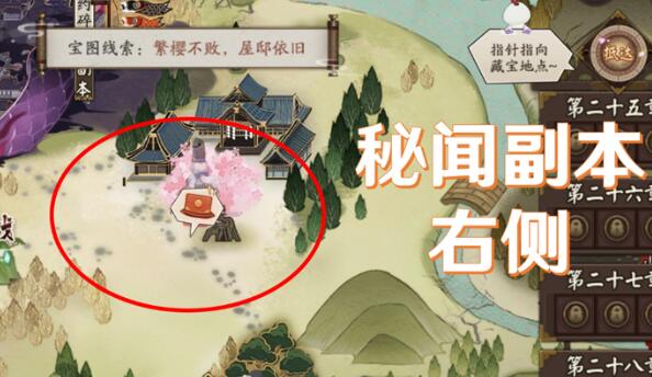 阴阳师春浦鲤鱼风宝藏线索位置介绍