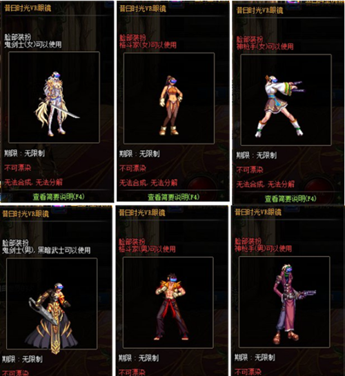 《DNF》昔日时光脸部装扮自选礼盒介绍