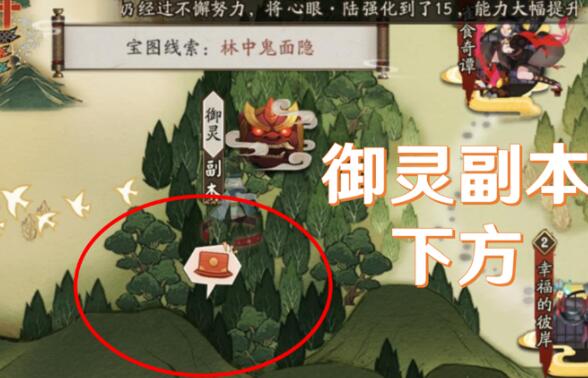 阴阳师春浦鲤鱼风宝藏线索位置介绍