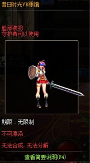《DNF》昔日时光脸部装扮自选礼盒介绍