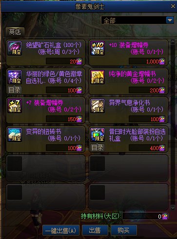 《DNF》像素碎片有什么用