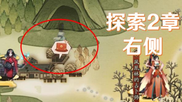 阴阳师春浦鲤鱼风宝藏线索位置介绍