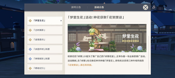 《原神》稻妻花匠位置介绍 《原神》稻妻花匠位置介绍