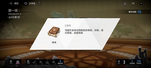 2021战双帕弥什周年庆活动攻略