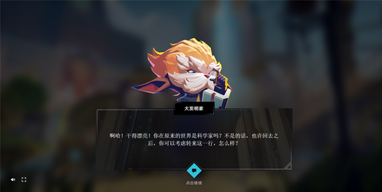 《LOL》联盟之城，探索有礼 英雄联盟首个线上沉浸互动世界