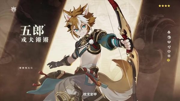《原神》2.3版“皑尘与雪影”PV 荒泷一斗11.24上线